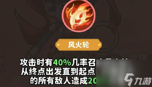 《魔寵降臨》哪吒技能介紹