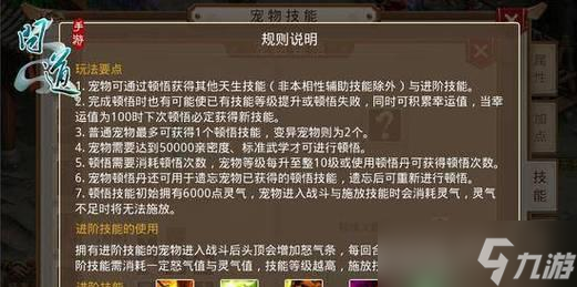 问道鬼宠升级方法有哪些？快速升级的秘诀是什么？
