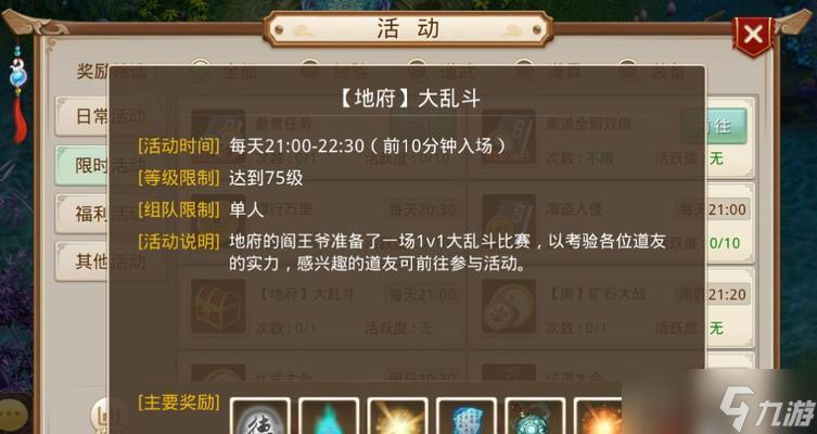 问道手游魂器技能获取途径有哪些？如何快速获得？