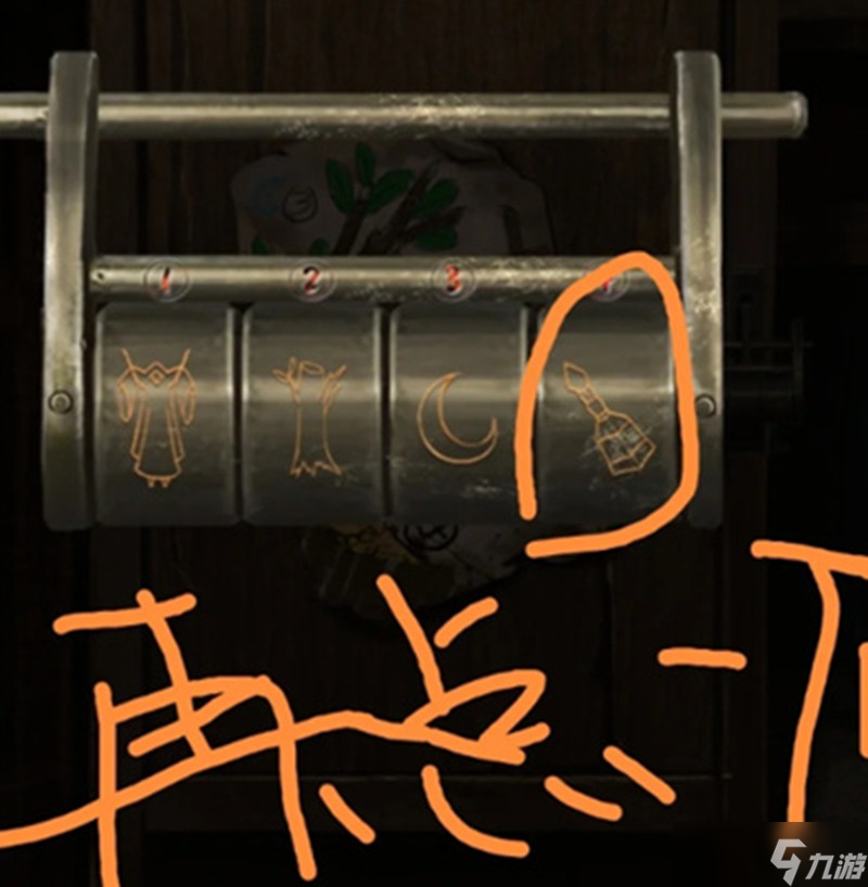 紙嫁衣2奘鈴村第一章怎么過 奘鈴村第一章通關(guān)攻略