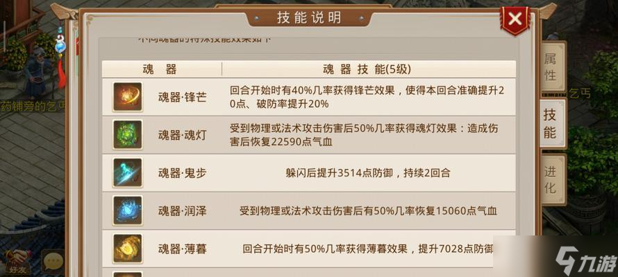 问道体魂器属性选择的策略是什么？如何挑选最佳属性？
