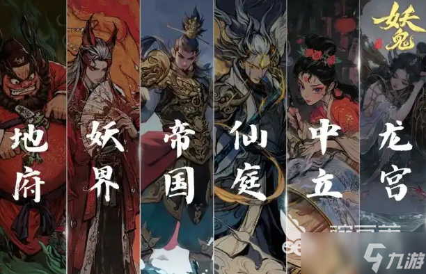 代号妖鬼是网易的吗 代号妖鬼怎么下载