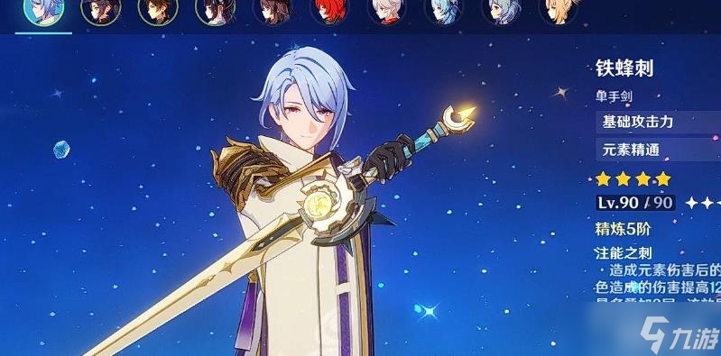 原神哪些四星武器性价比高