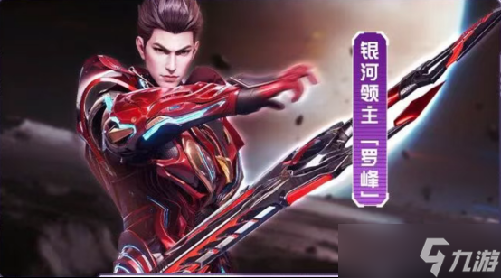 群星纪元联动吞噬星空有什么内容?