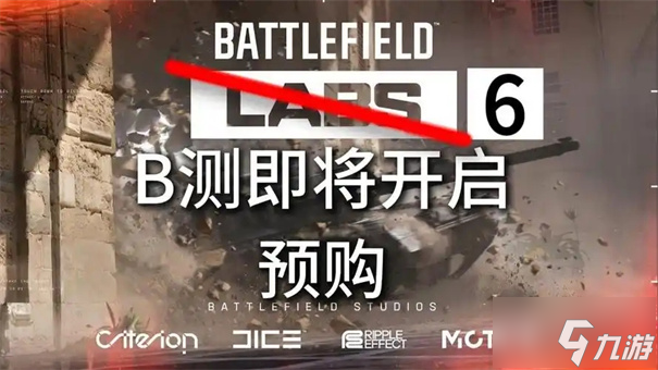 战地6值得预购吗