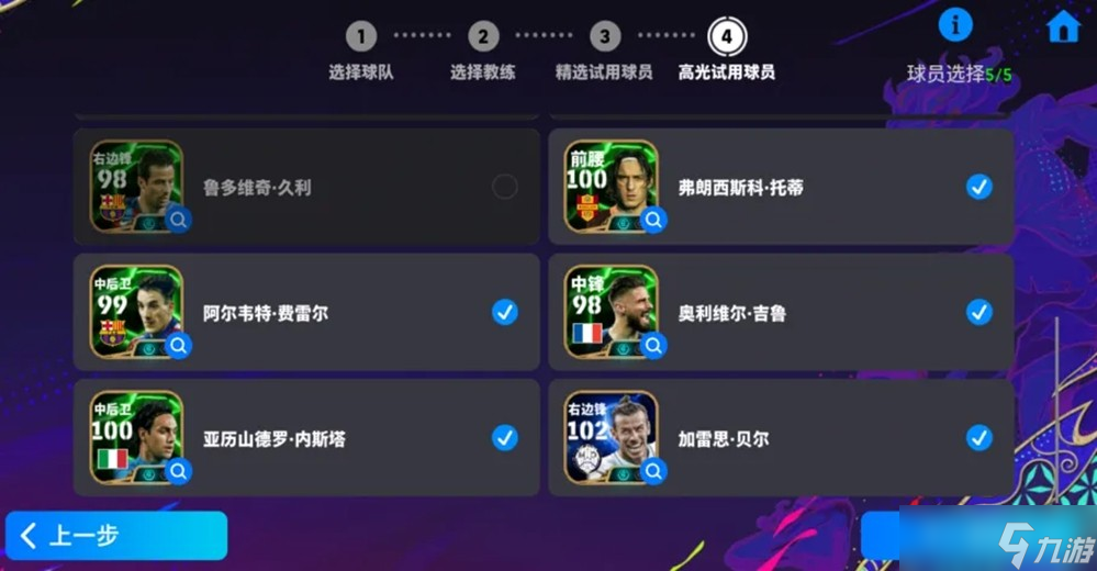 优雅卫士内斯塔首次登场，收集印花赢丰厚奖励！