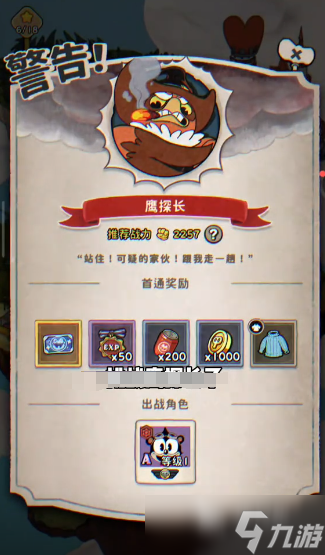 發(fā)條總動(dòng)員怪物檔案分享 發(fā)條總動(dòng)員怪物有哪些