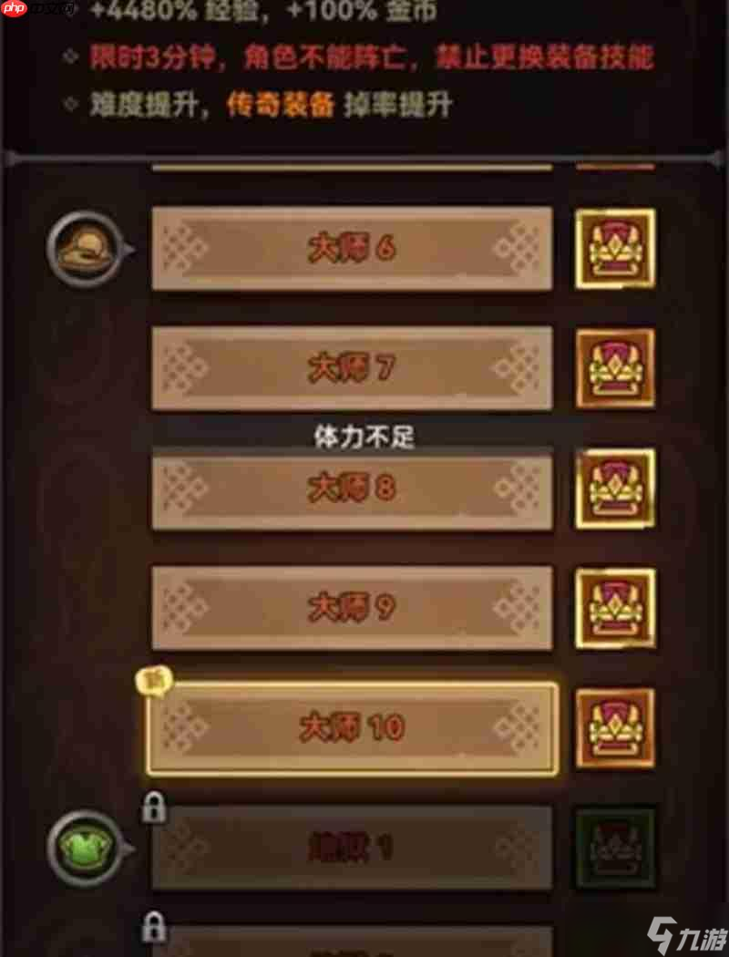 迷雾大陆大师1怎么达成 迷雾大陆大师1达成技巧推荐