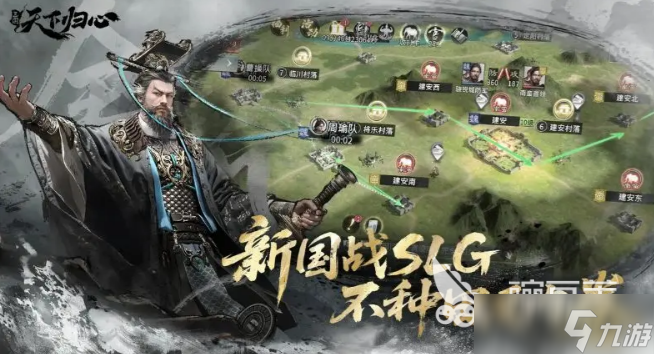 三国天下归心玩法介绍 三国天下归心玩法怎么玩