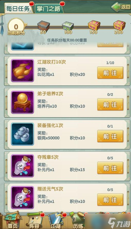 装备VS精炼石零浪费指南：资源分配最优解大揭秘
