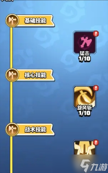 勇者联盟战士3阶职业流派通用技能选择指南