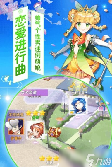 女生小游戏大全手机下载介绍2025 热门好玩的女生小游戏合集