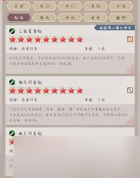 这就是江湖不动精要叠层机制详解