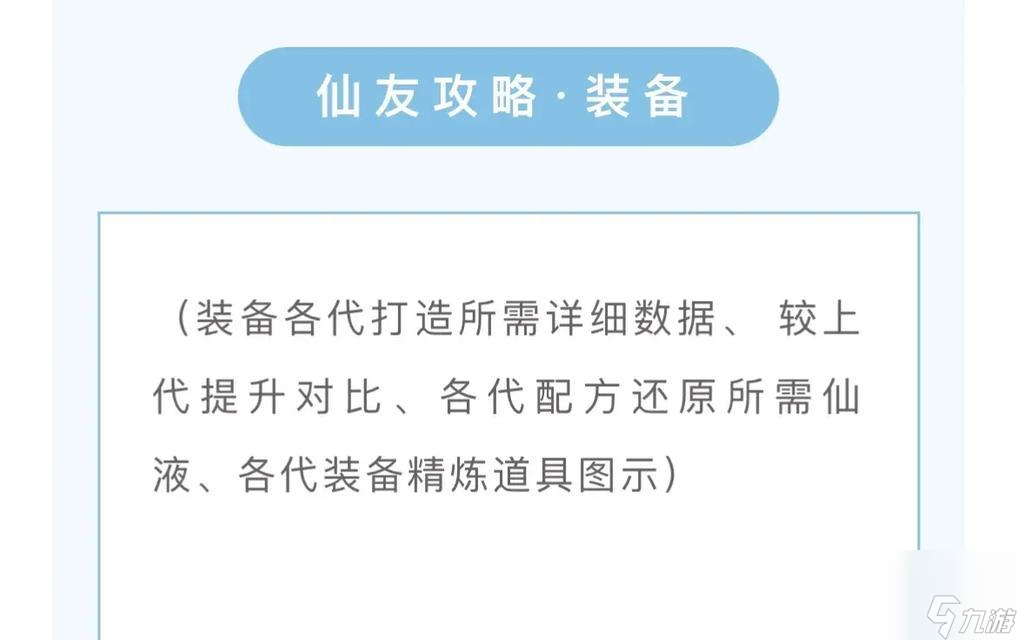 寻仙阵营路线选择技巧是什么？如何做出最佳选择？