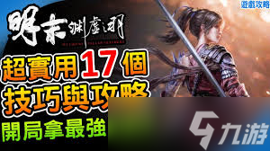明末渊虚之羽双剑瞬息斩流派玩法
