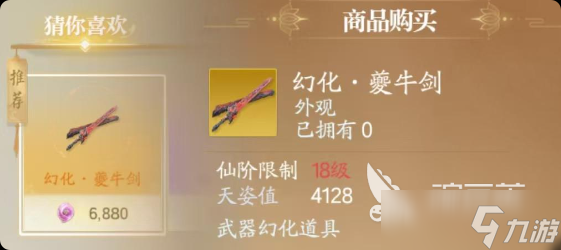 诛仙2手游预约奖励是什么 诛仙2手游预约奖励介绍