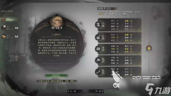 下一站江湖2真气怎么提升 下一站江湖2手游真气提升攻略