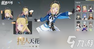 星痕共鸣如何快速升级