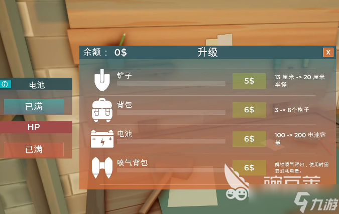 掘地求财怎么存档 掘地求财存档方式