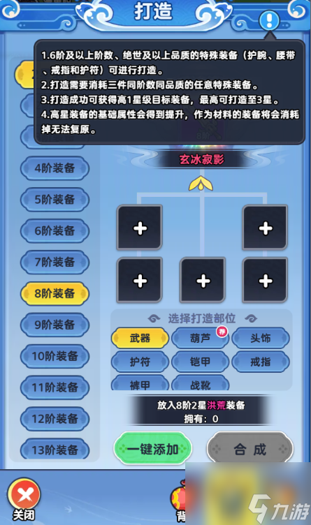 《軟泥星球》裝備系統(tǒng)攻略