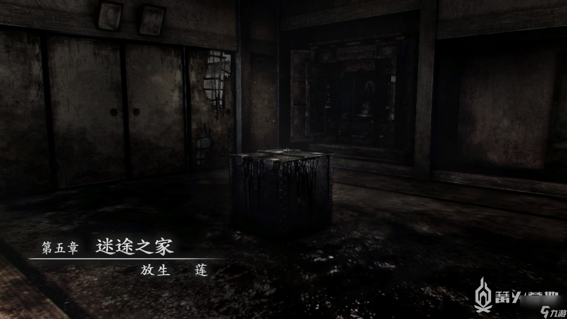 《零 濡鸦之巫女》第五章 迷途之家 流程攻略