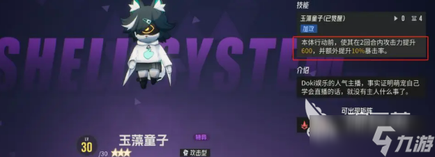 伊瑟培养攻略 伊瑟怎么培养角色