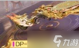 和平精英百炼成神联动皮肤怎么爆料
