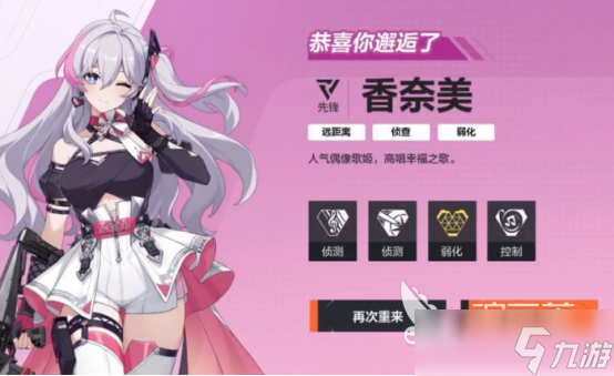 卡拉彼丘心弦邂逅怎么选卡拉彼丘心弦邂逅角色选择攻略