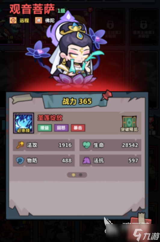 妖怪金手指过关攻略是什么妖怪金手指过关流派推荐