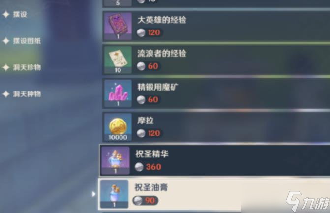原神涉浪石怎么获取
