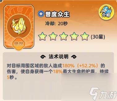 《軟泥星球》法術(shù)搭配推薦