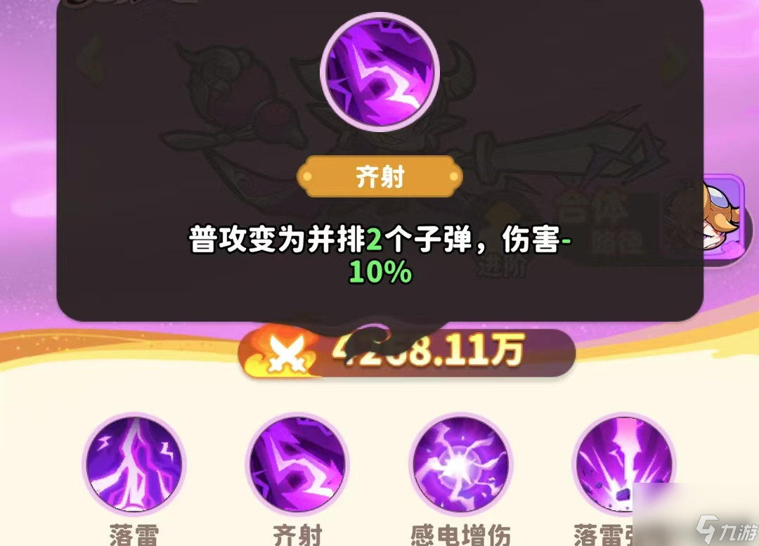 《魔宠降临》银角大王技能介绍