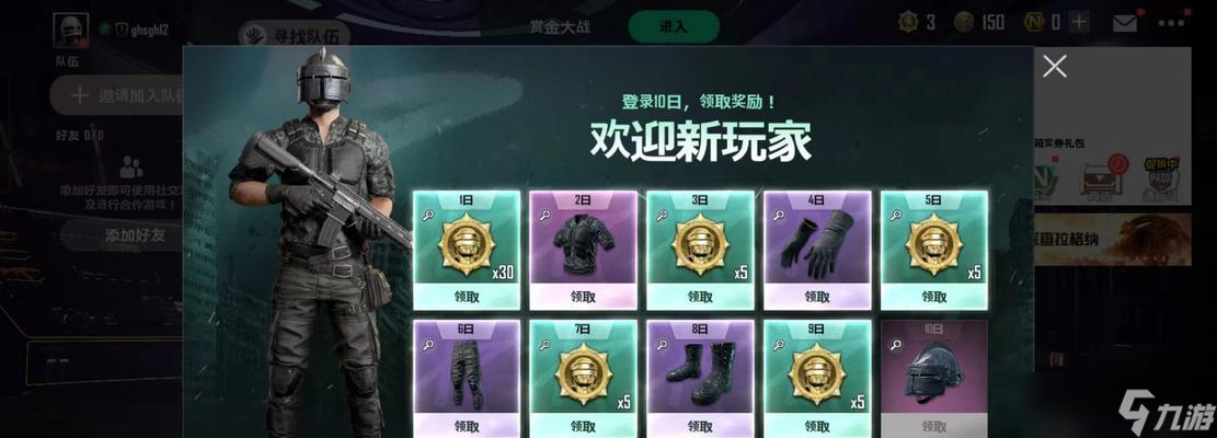 绝地求生ace32皮肤装备方法是什么？如何快速更换皮肤？
