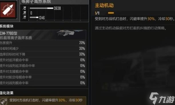 无尽的拉格朗日维b可以搭载什么船