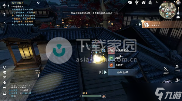 逆水寒手游书籍获取位置大全