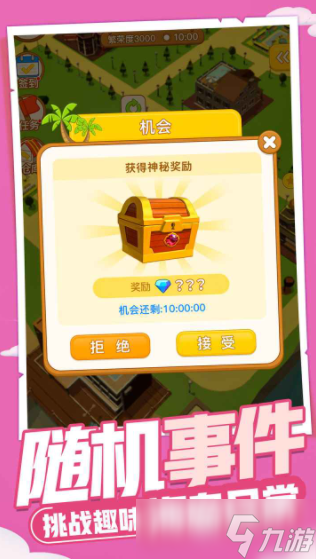 我有一座島公測(cè)時(shí)間 我有一座島什么時(shí)候上線
