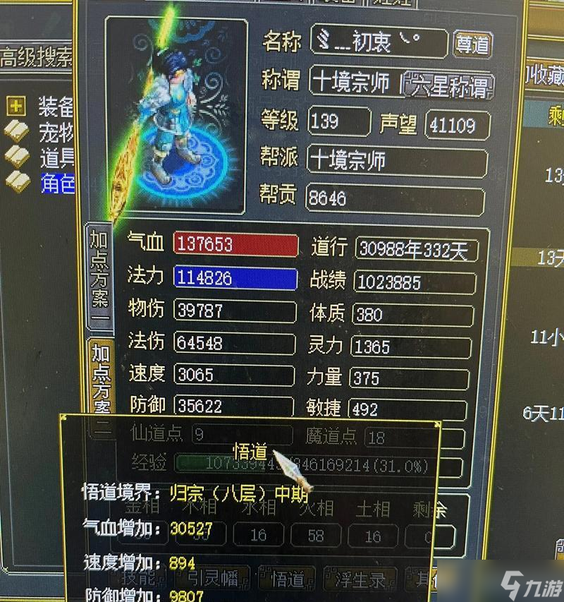 问道手游中法金角色如何玩得更好？需要注意哪些策略？