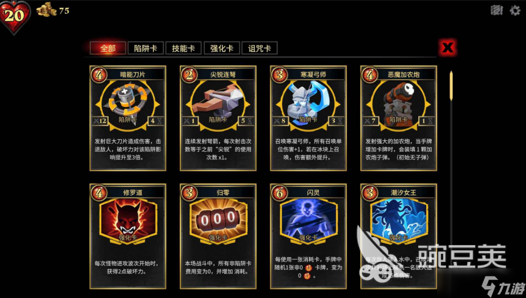 陷阱大師好玩嗎 陷阱大師玩法介紹