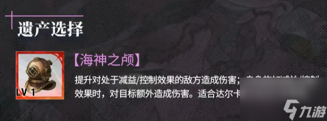 《銀與緋》達(dá)爾卡羅介紹