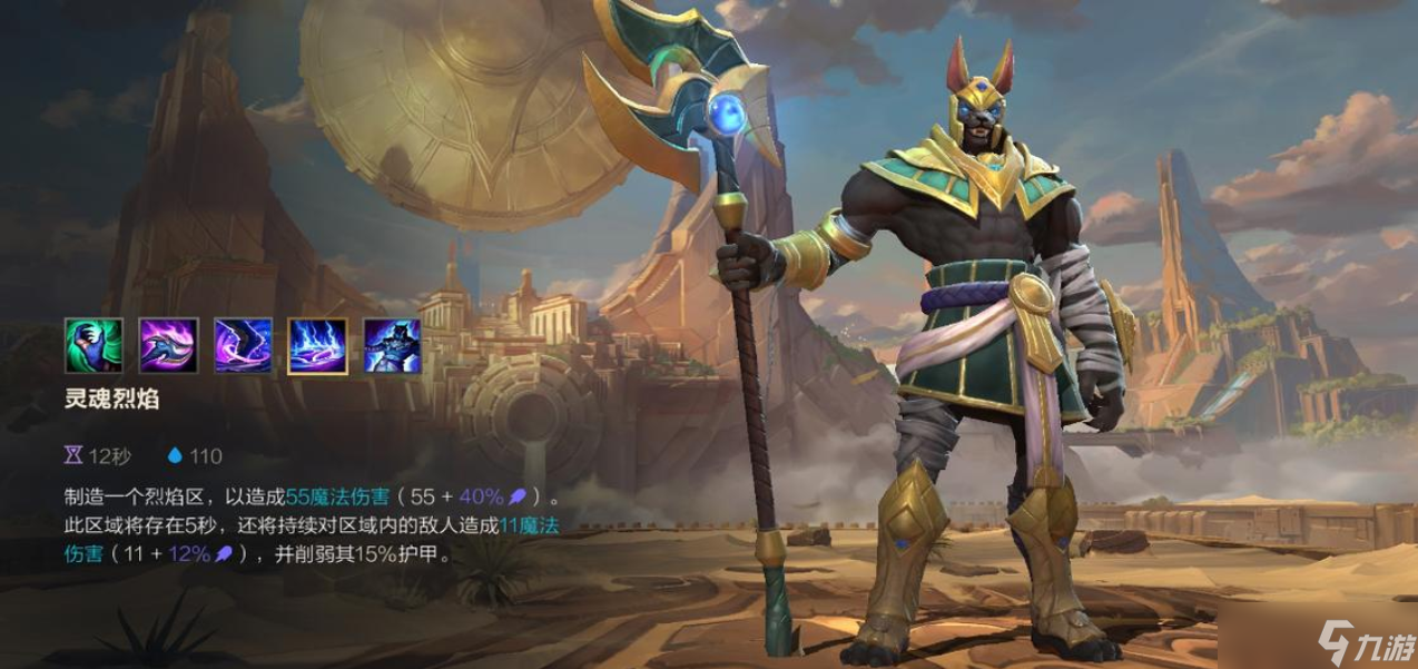 <a id='link_pop' class='keyword-tag' href='https://www.9game.cn/lolsy/'>英雄联盟手游</a>狗头法装辅助天赋是什么