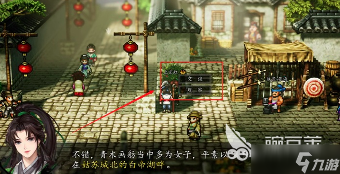 逸剑风云决上官虹在哪 逸剑风云决手机版上官虹获取攻略