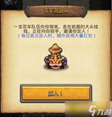 《不思议迷宫》东方庆典怎么玩-东方庆典攻略大全