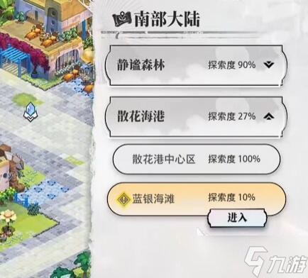 光隙解语酣眠之歌在哪 光隙解语酣眠之歌位置介绍