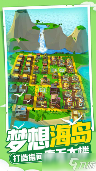 我有一座島公測(cè)時(shí)間 我有一座島什么時(shí)候上線