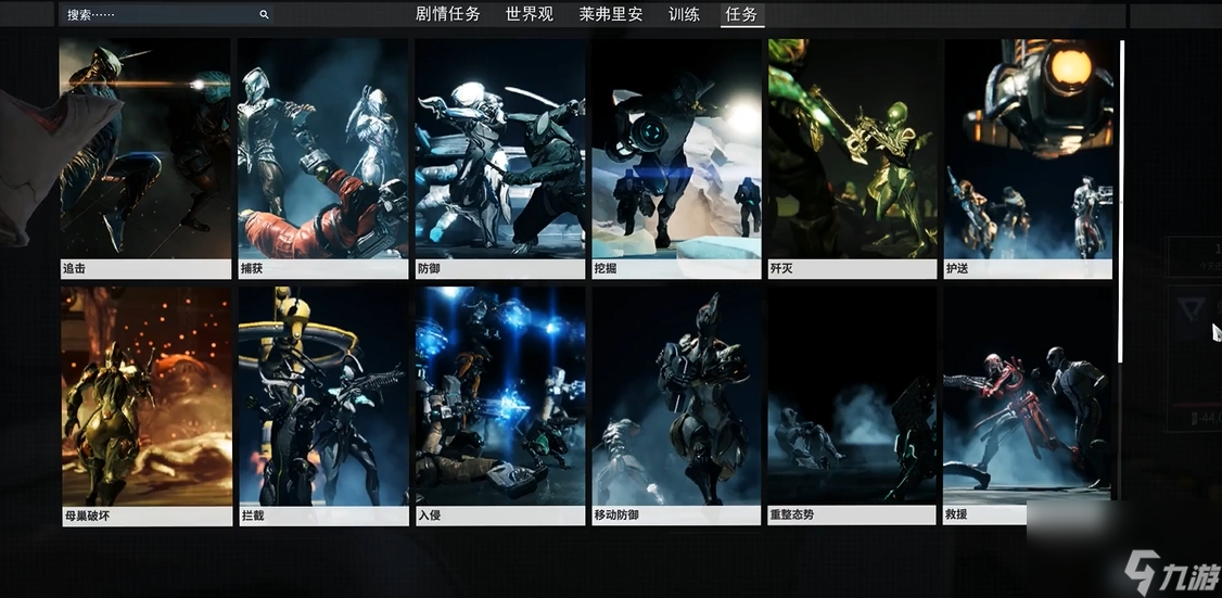 星际战甲第一个任务怎么过去的