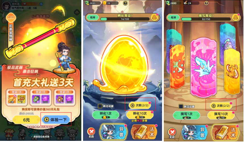 《軟泥星球》零氪玩法攻略