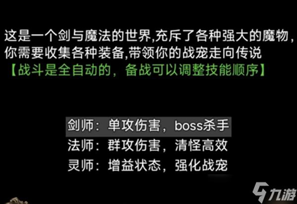 传说之旅新人初期玩法流程(内附兑换码)