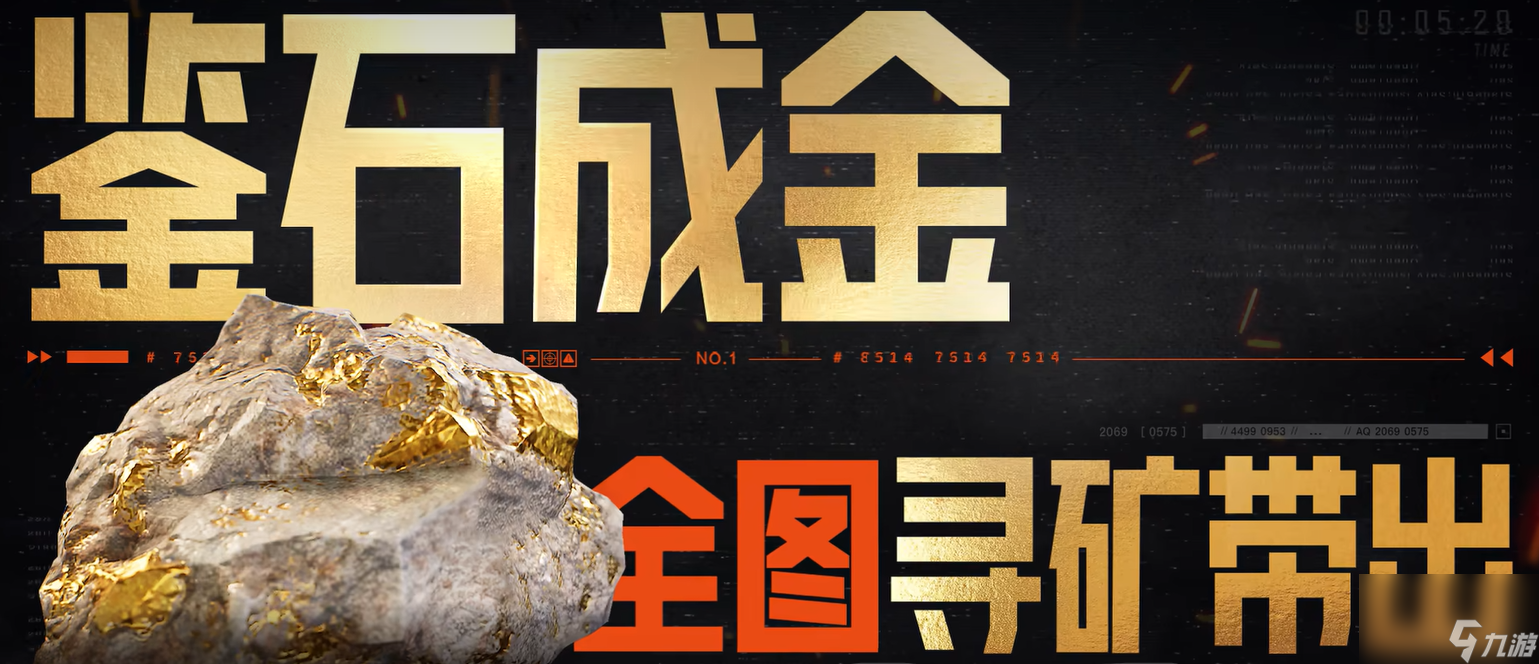 《暗区突围》三周年活动介绍