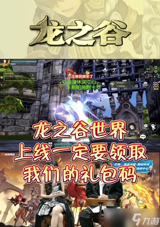 龙之谷爱心获得途径有哪些？如何快速集齐爱心？