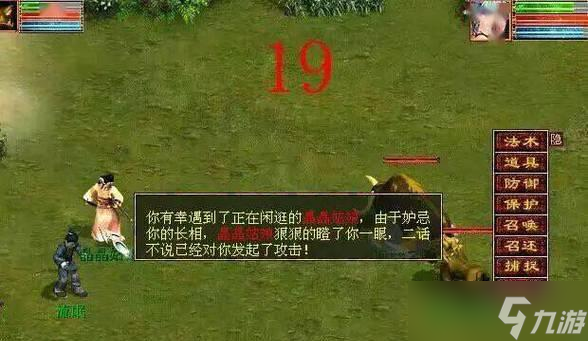 大话西游2阿衡战斗策略是什么？如何有效击败阿衡？